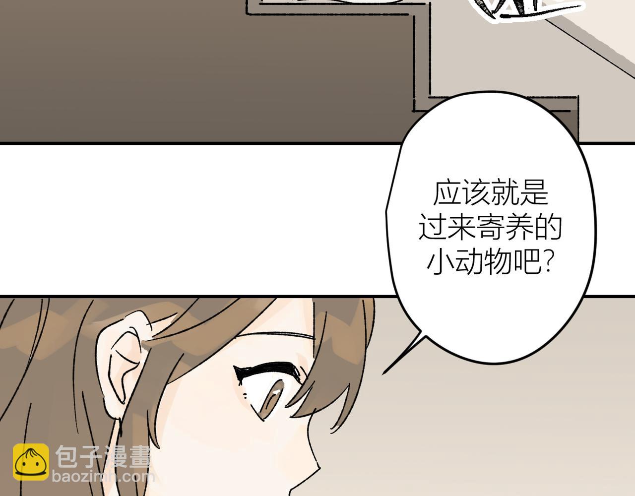 我的上司是隻貓？ - 終於擁有了工作！(2/2) - 4