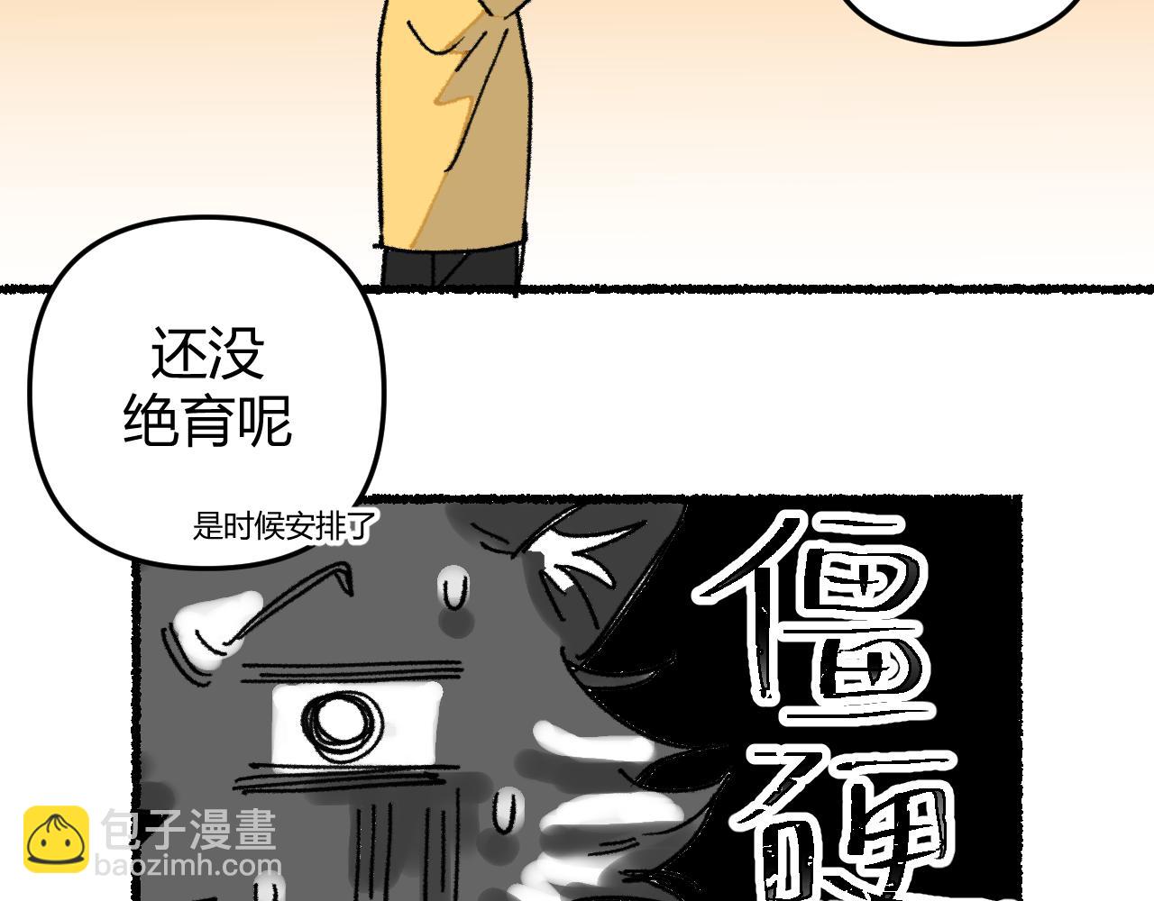 我的上司是隻貓？ - 沒有貓德的人類(1/2) - 1