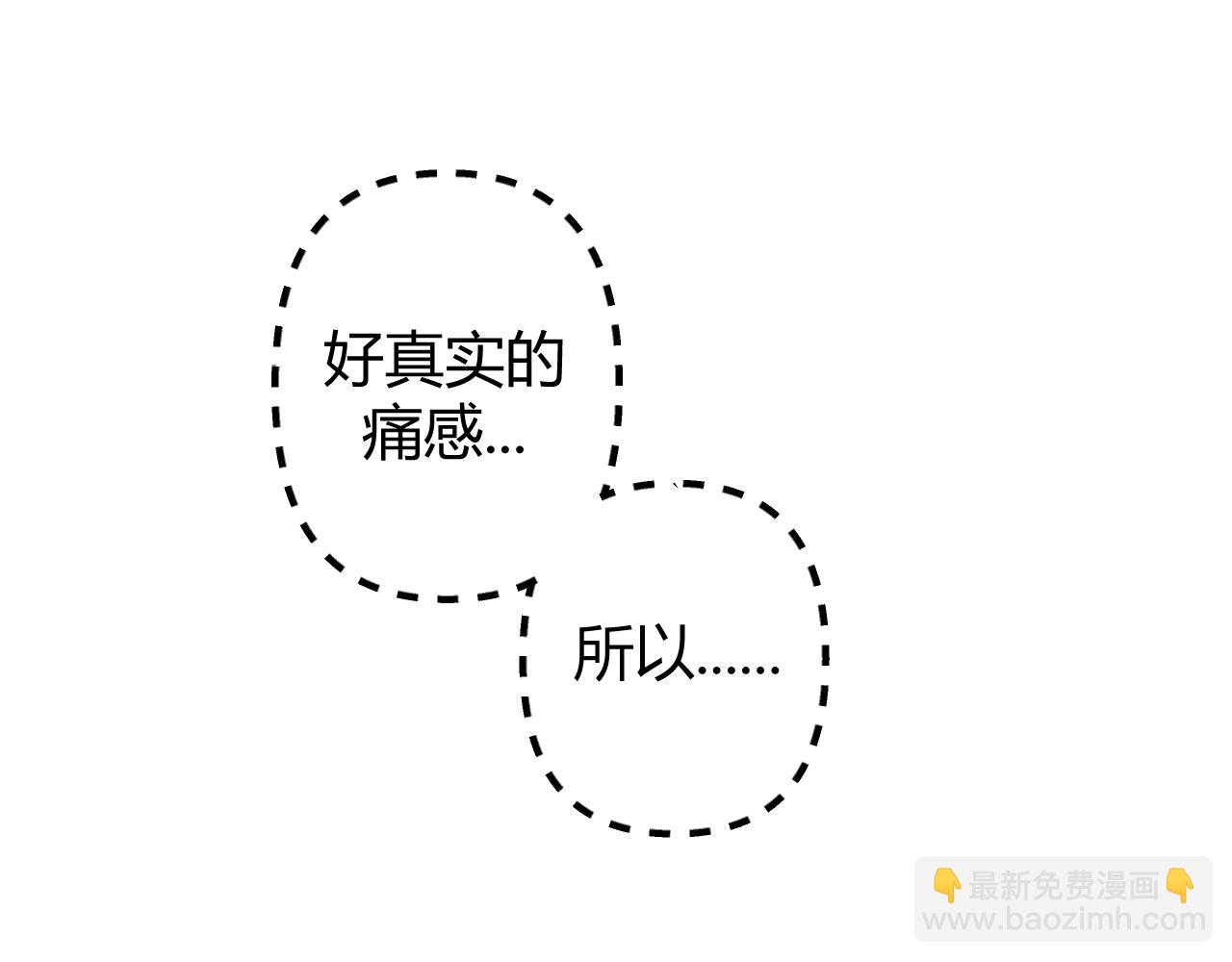 我的上司是隻貓？ - 沒有貓德的人類(1/2) - 6