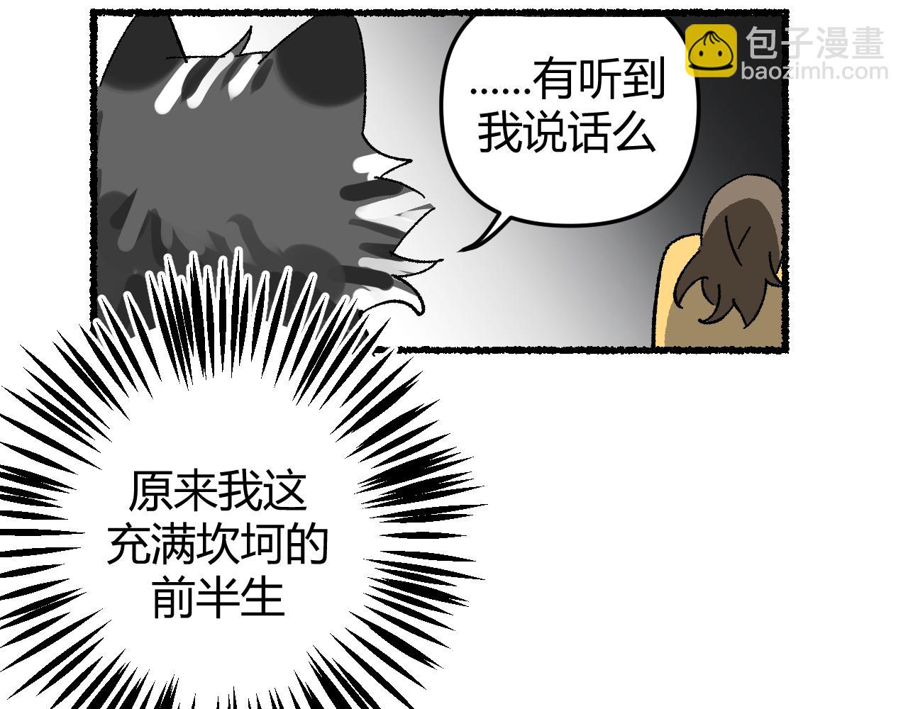 我的上司是隻貓？ - 沒有貓德的人類(1/2) - 7