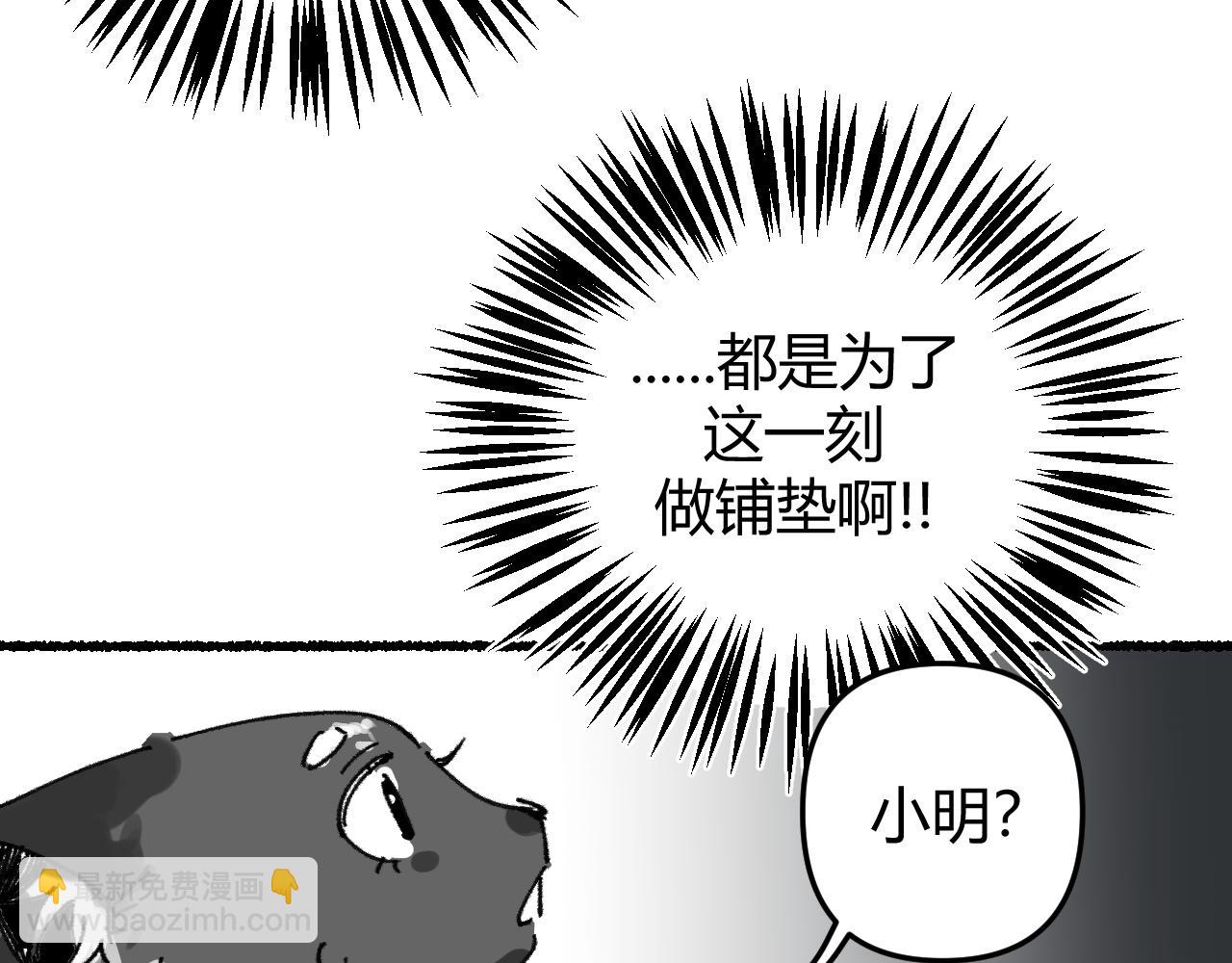 我的上司是隻貓？ - 沒有貓德的人類(1/2) - 8