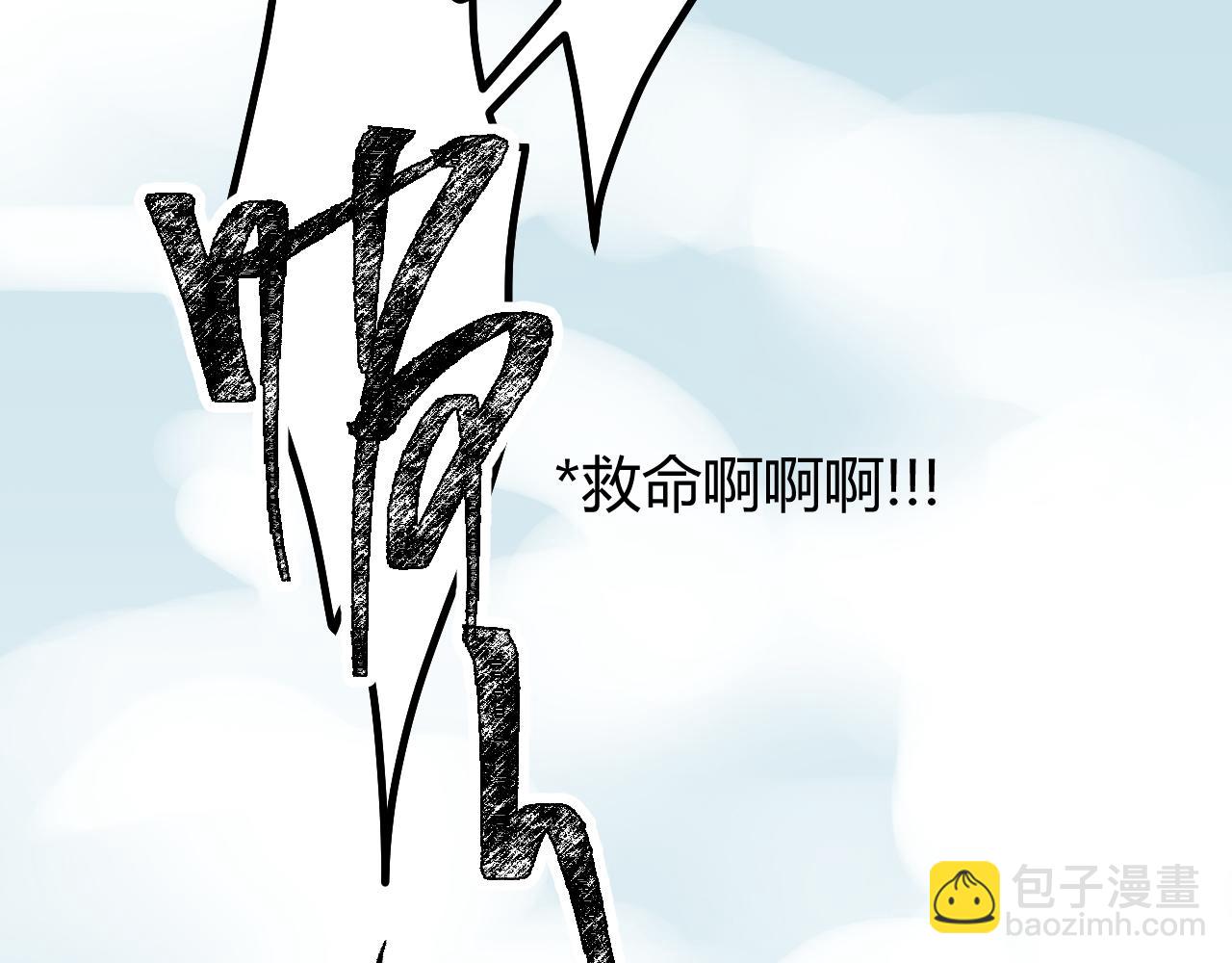 我的上司是隻貓？ - 沒有貓德的人類(1/2) - 5