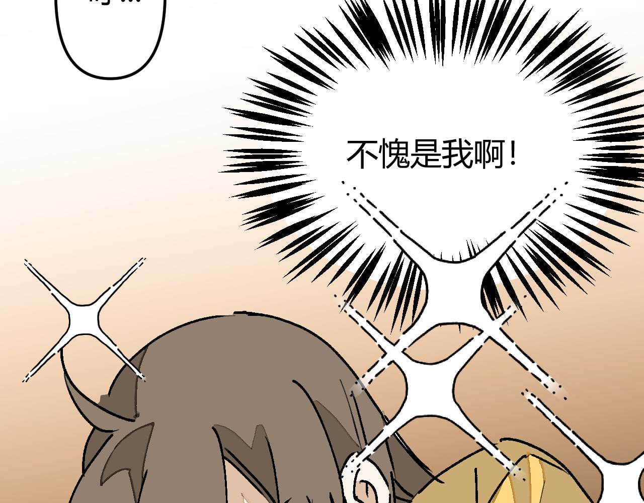 我的上司是隻貓？ - 沒有貓德的人類(1/2) - 3