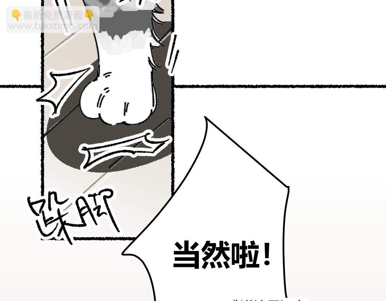 我的上司是隻貓？ - 沒有貓德的人類(1/2) - 4