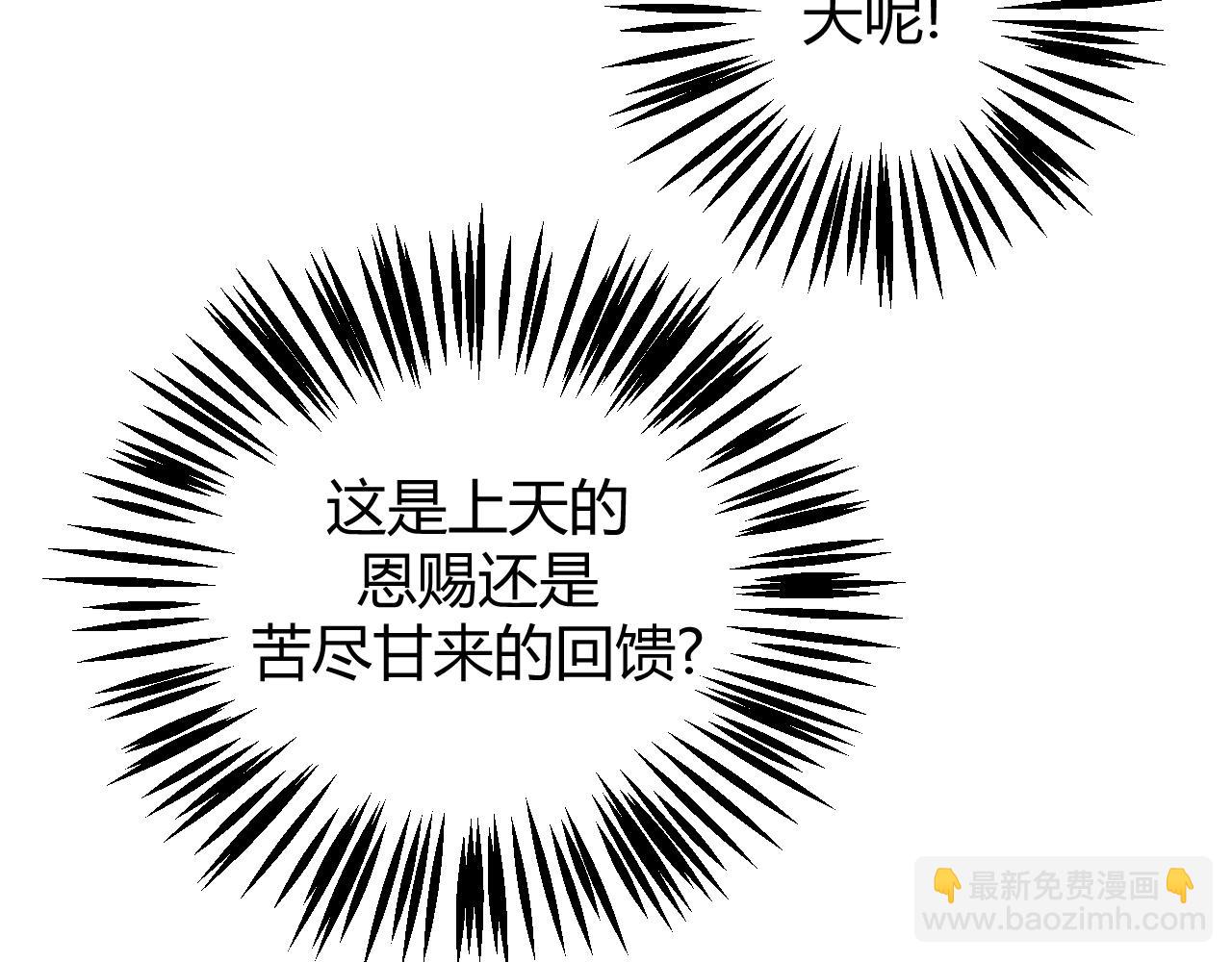 我的上司是隻貓？ - 沒有貓德的人類(1/2) - 8