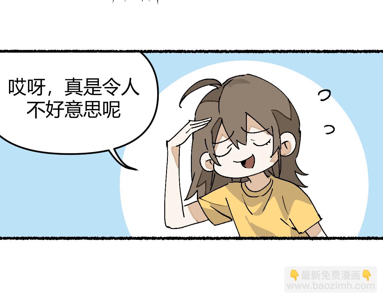 我的上司是隻貓？ - 沒有貓德的人類(1/2) - 1