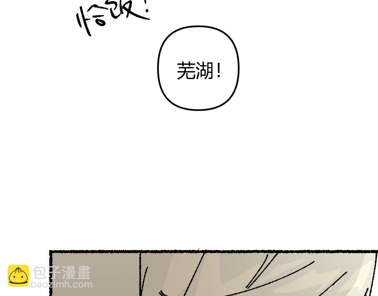 我的上司是隻貓？ - 沒有貓德的人類(1/2) - 6