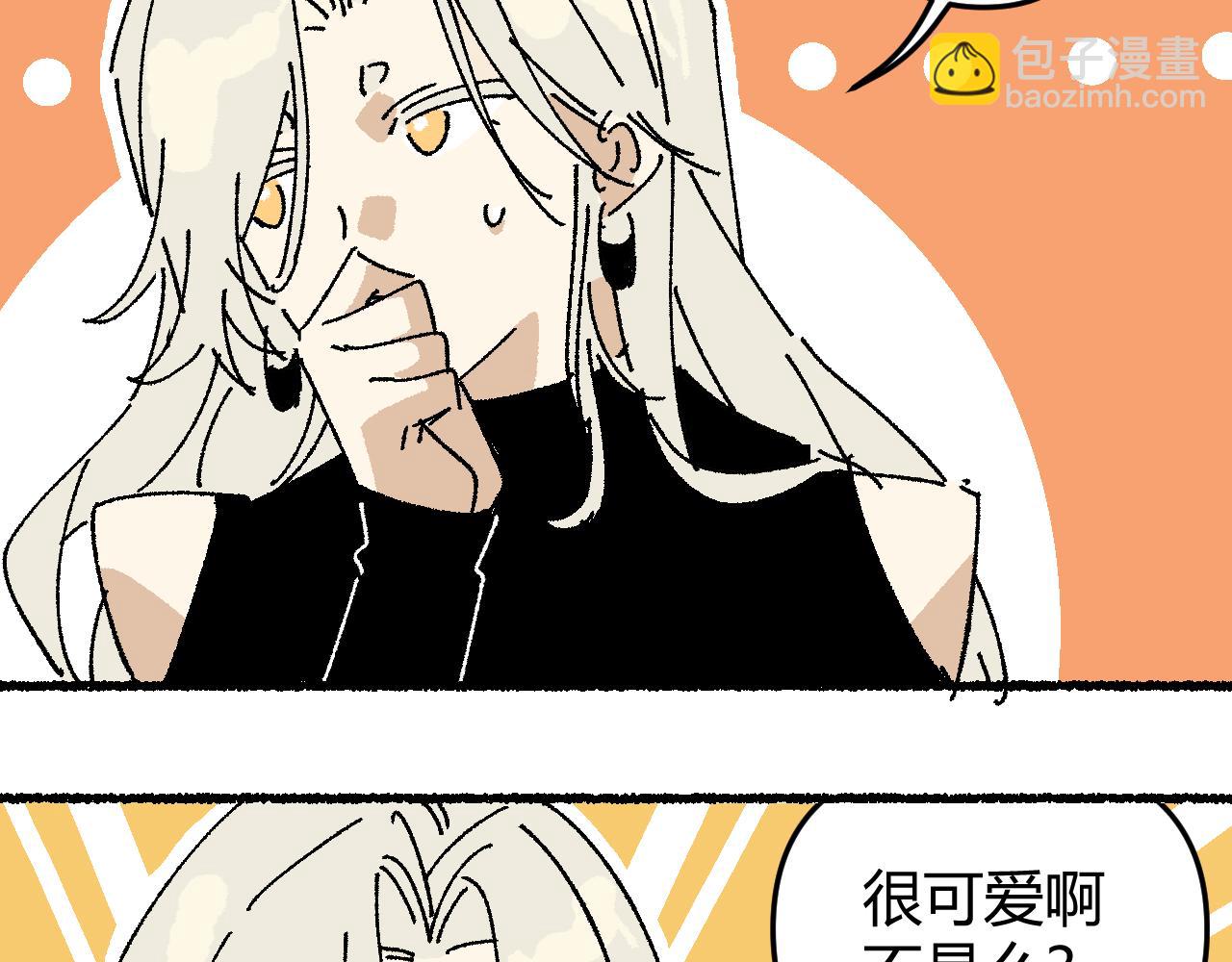 我的上司是隻貓？ - 沒有貓德的人類(2/2) - 5