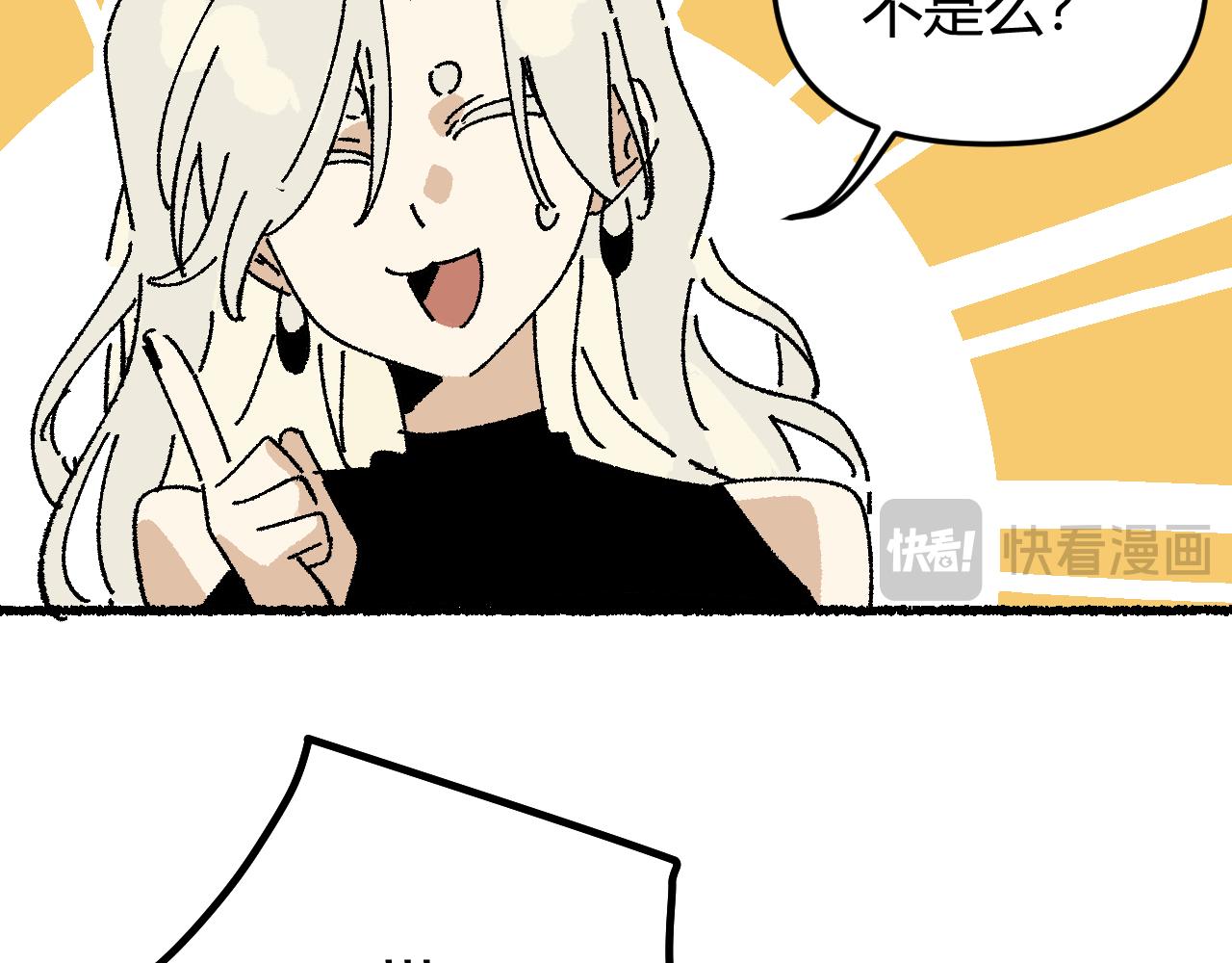 我的上司是隻貓？ - 沒有貓德的人類(2/2) - 6