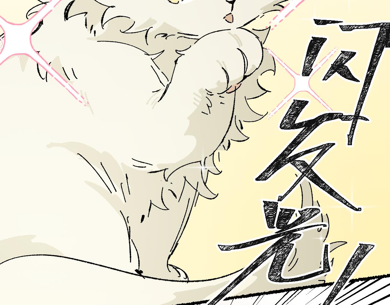 我的上司是隻貓？ - 沒有貓德的人類(2/2) - 2