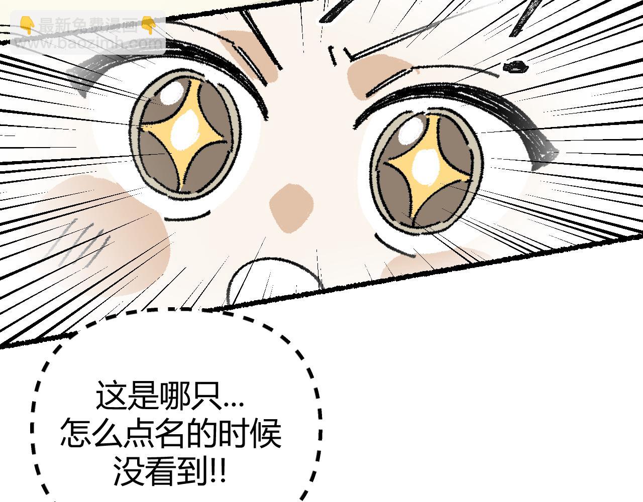 我的上司是隻貓？ - 沒有貓德的人類(2/2) - 3