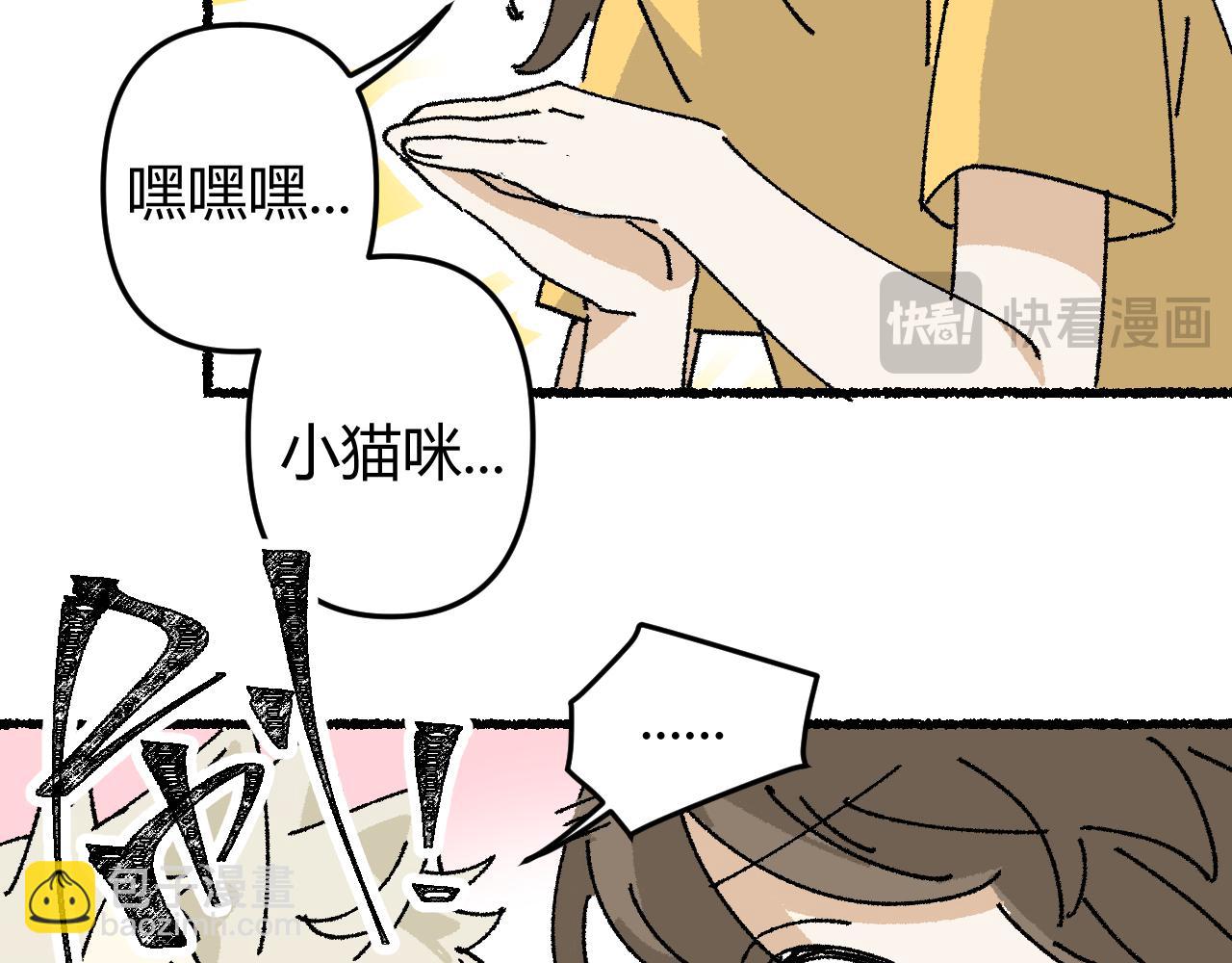 我的上司是隻貓？ - 沒有貓德的人類(2/2) - 7