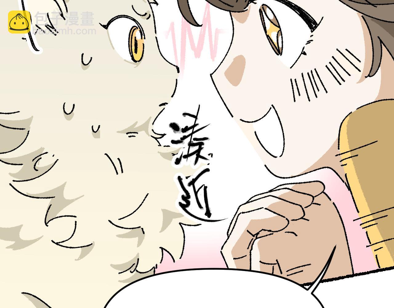 我的上司是隻貓？ - 沒有貓德的人類(2/2) - 8