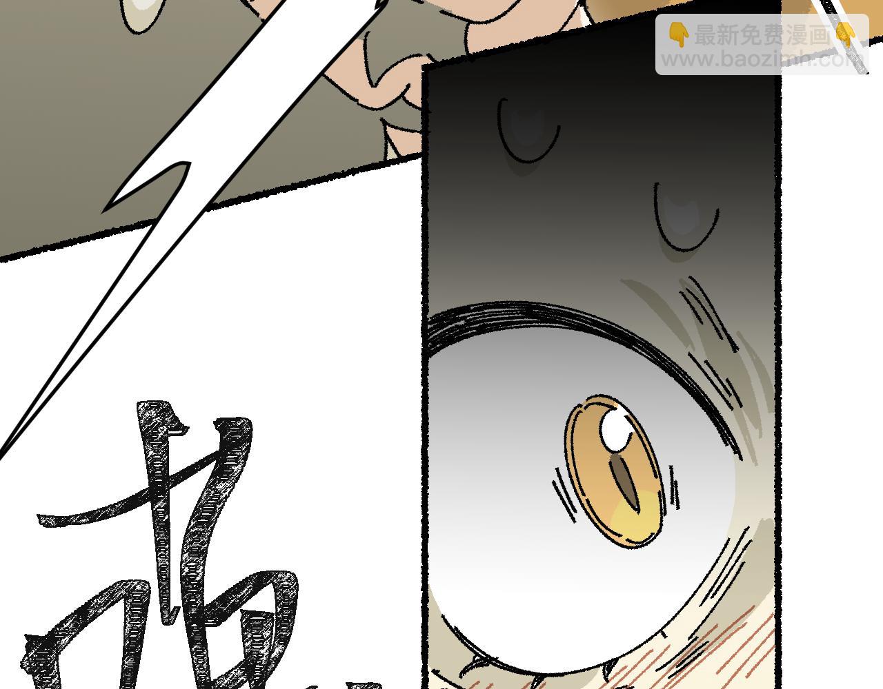 我的上司是隻貓？ - 沒有貓德的人類(2/2) - 3