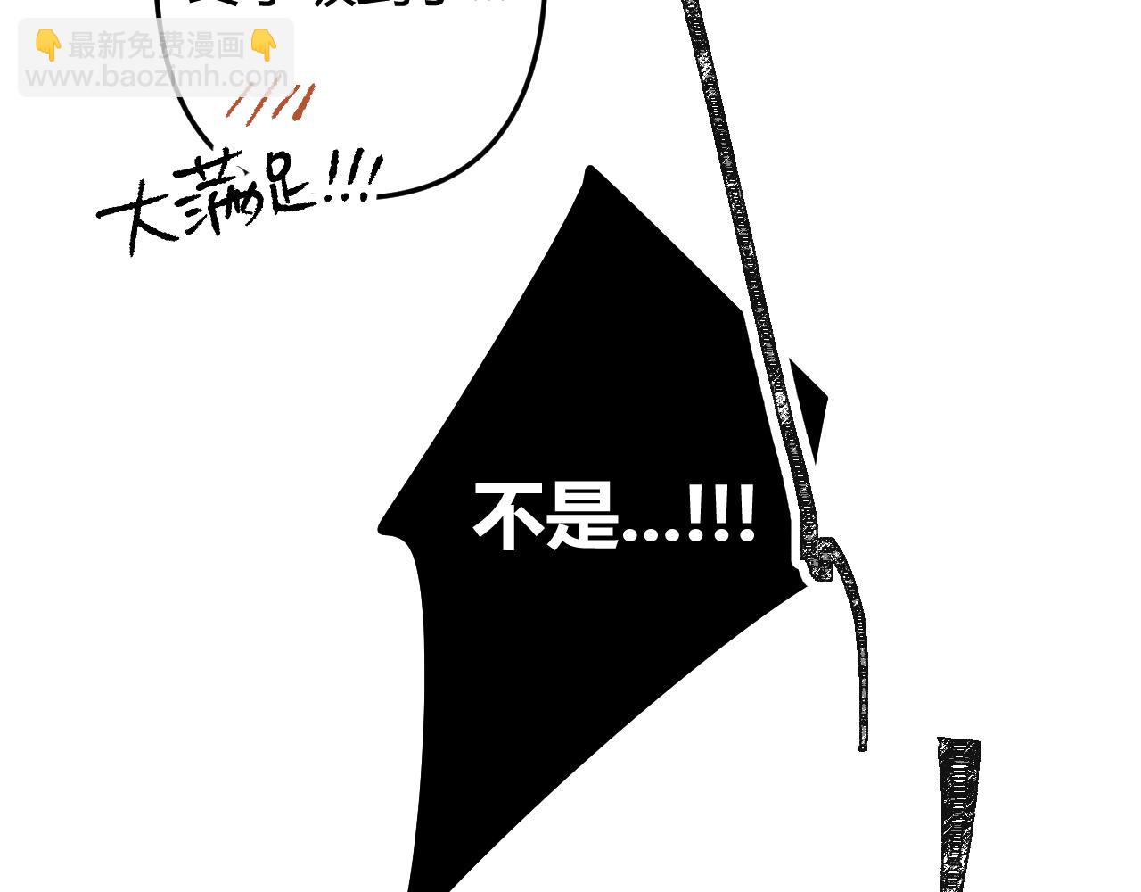 我的上司是隻貓？ - 沒有貓德的人類(2/2) - 5