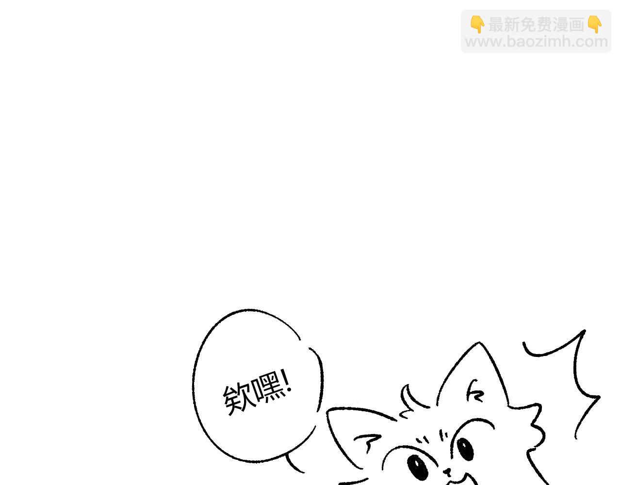 我的上司是隻貓？ - 沒有貓德的人類(2/2) - 7