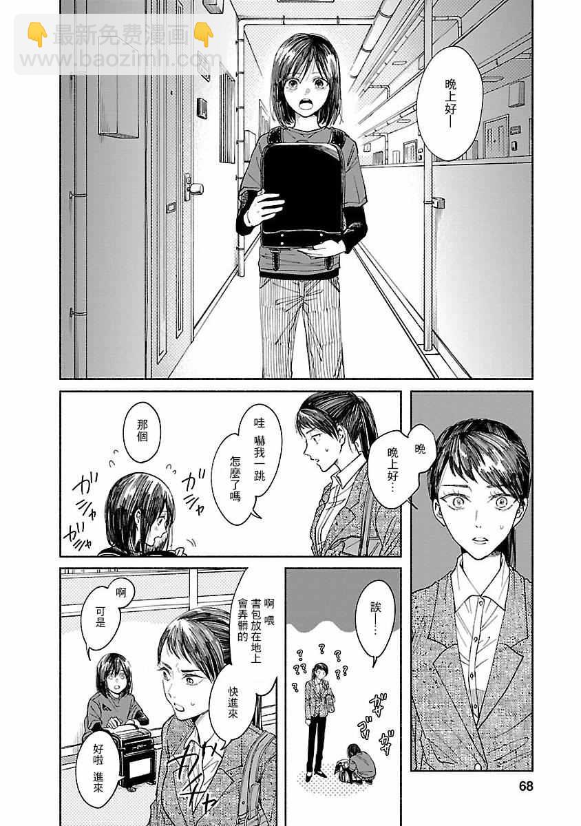 🍘我的少年 第2话 第10页