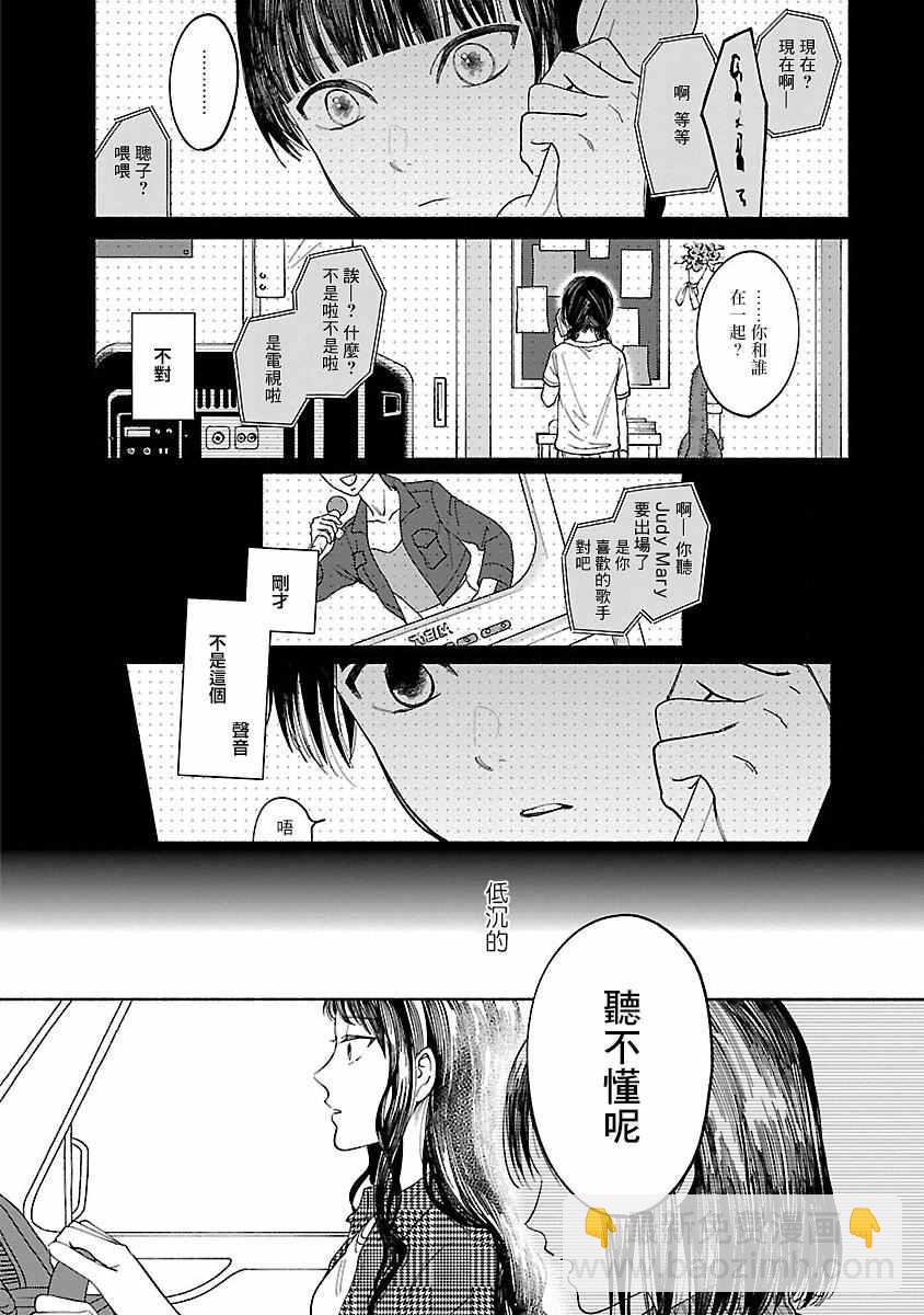 🍘我的少年 第2话 第18页
