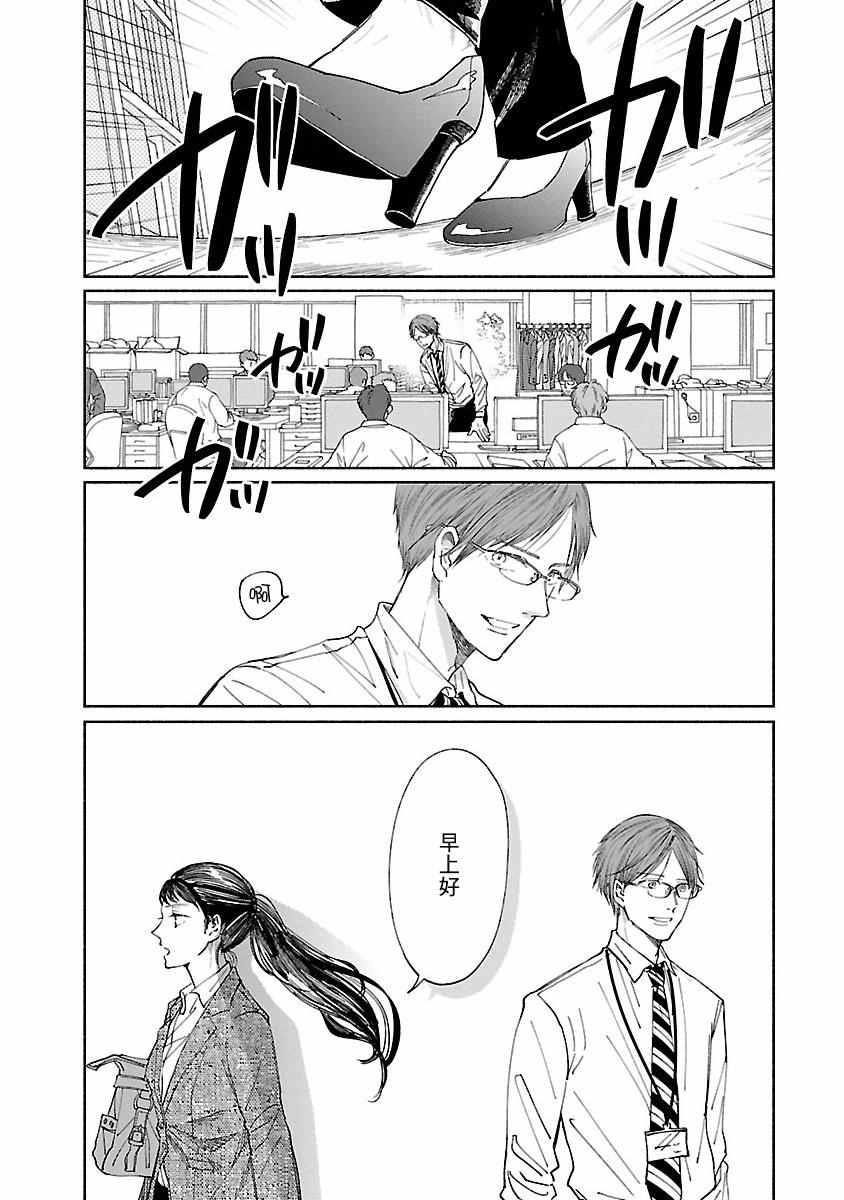 🍘我的少年 第2话 第2页