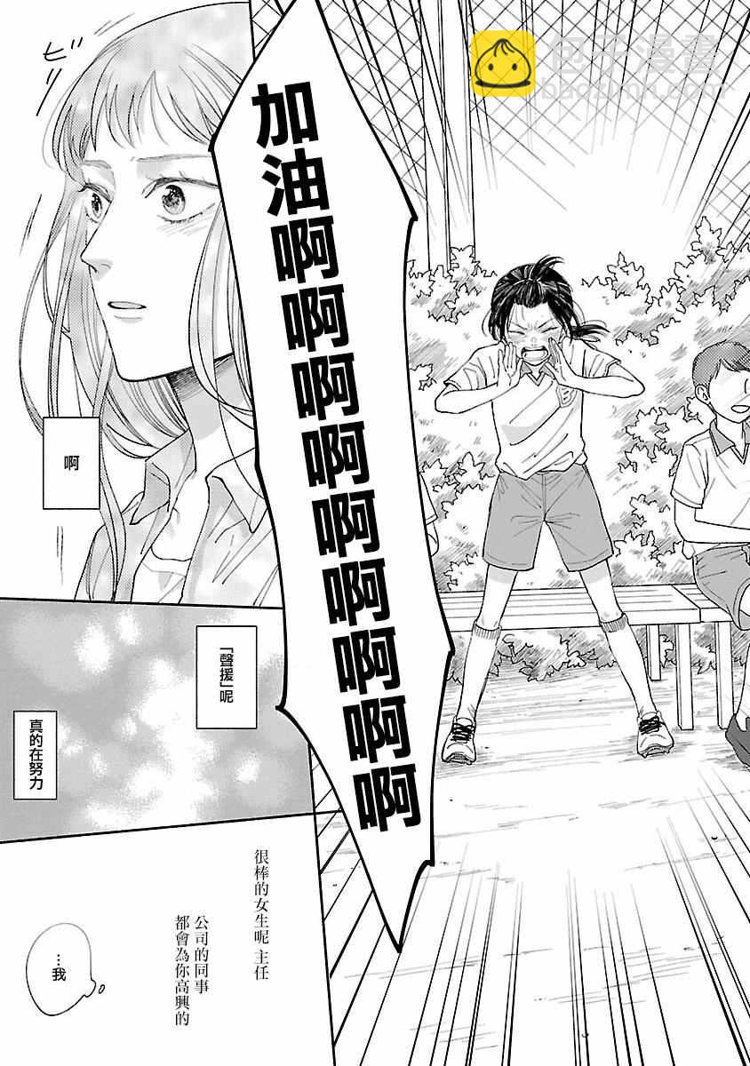 🍘我的少年 第2话 第25页