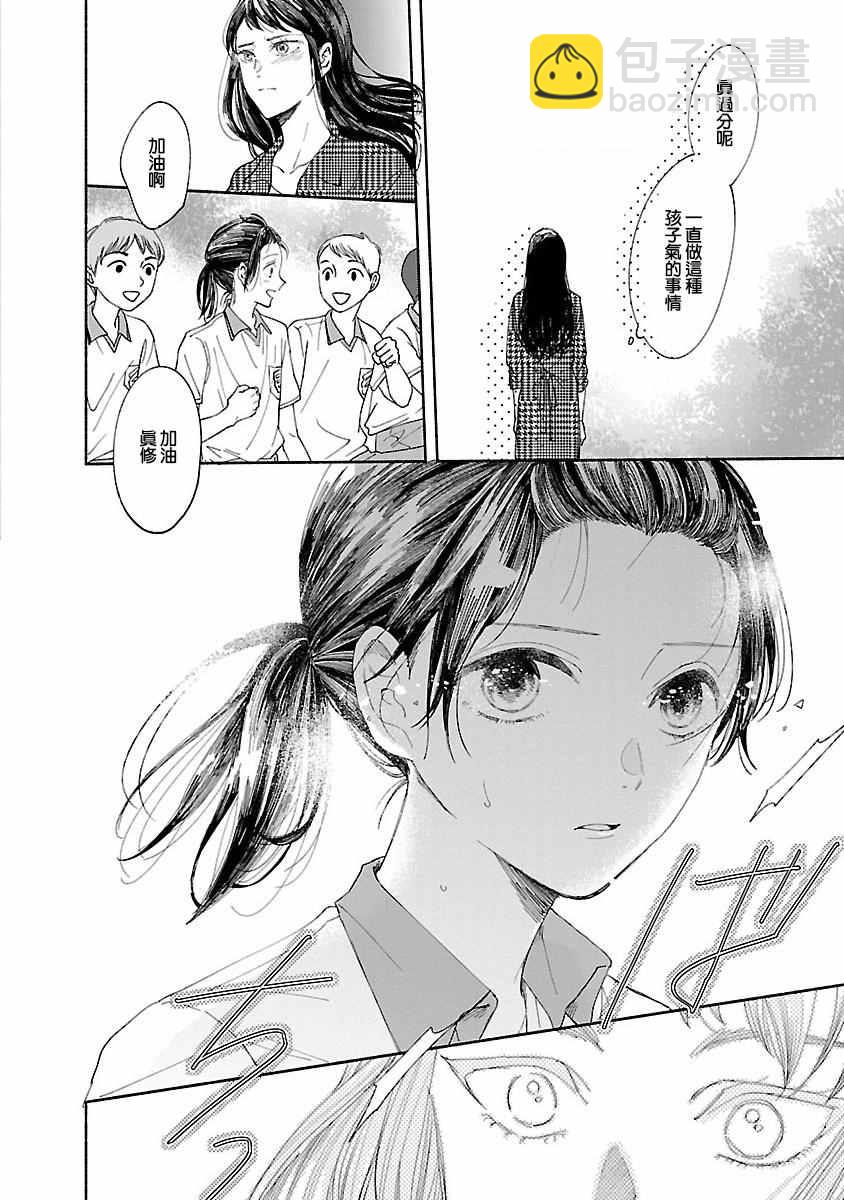 🍘我的少年 第2话 第26页