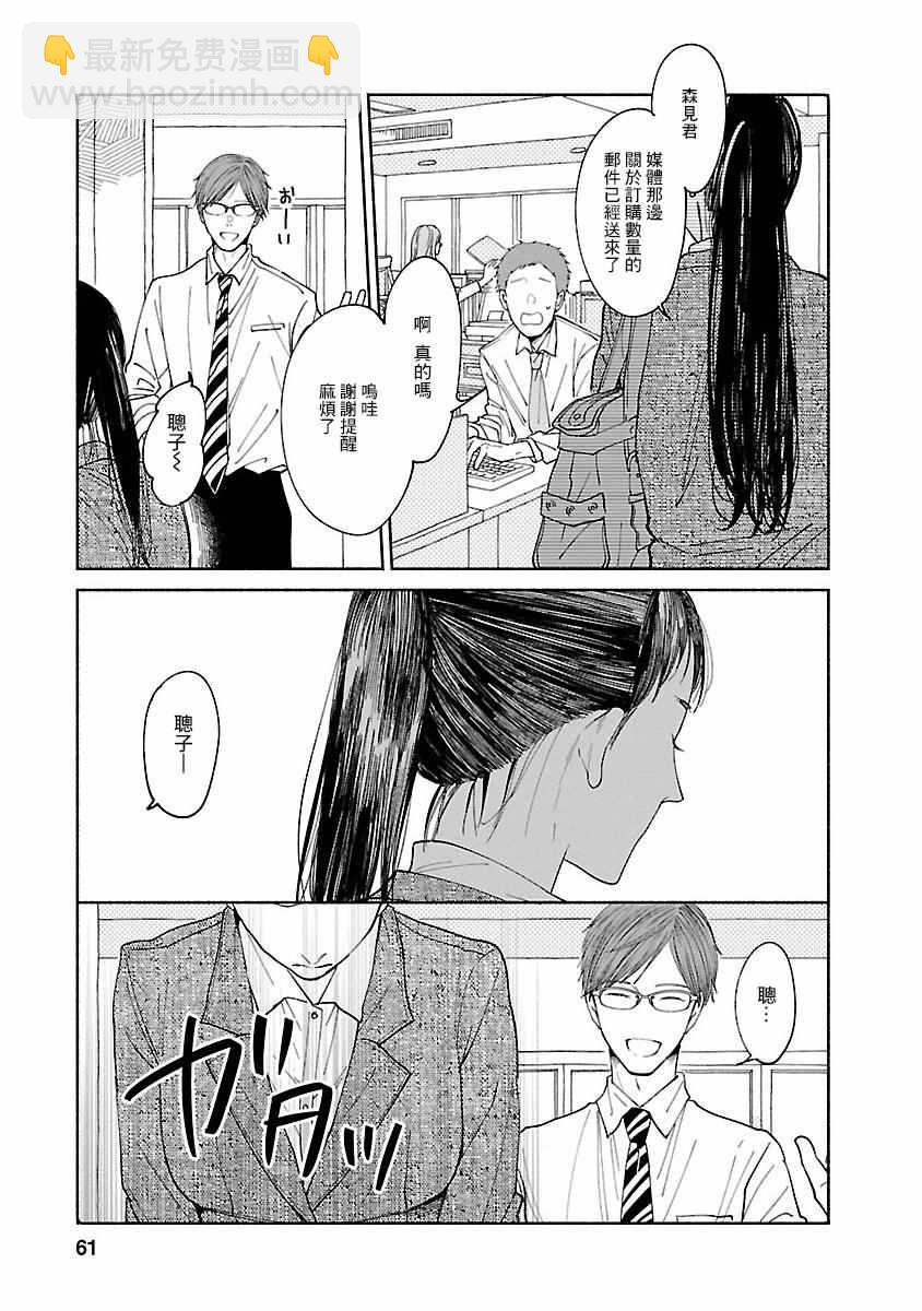 🍘我的少年 第2话 第3页