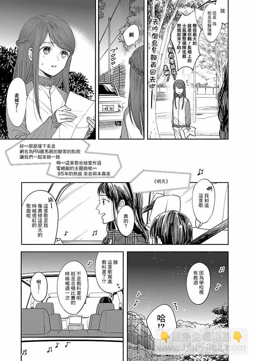🍘我的少年 第2话 第31页