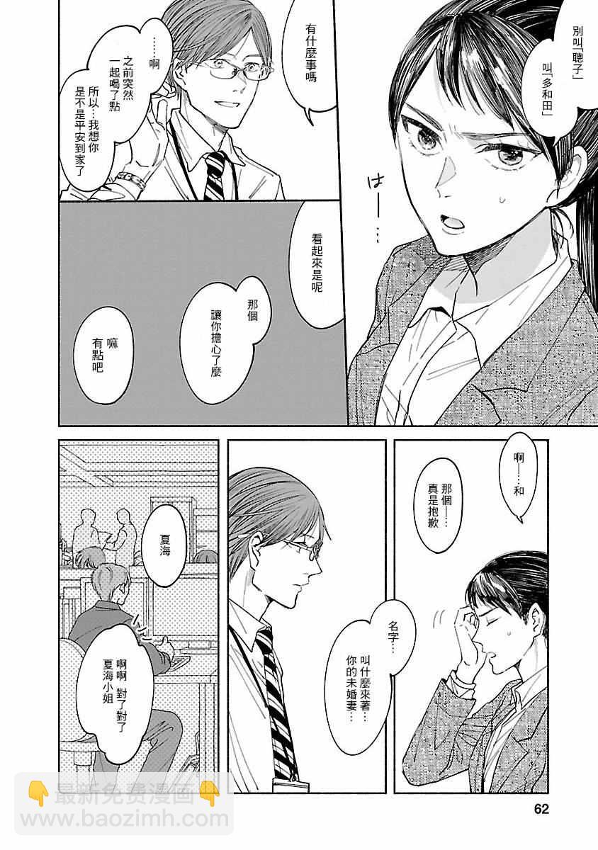 🍘我的少年 第2话 第4页