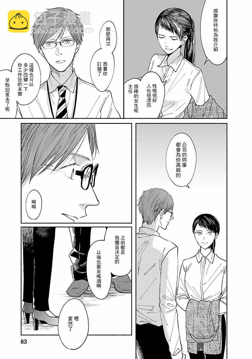 🍘我的少年 第2话 第5页