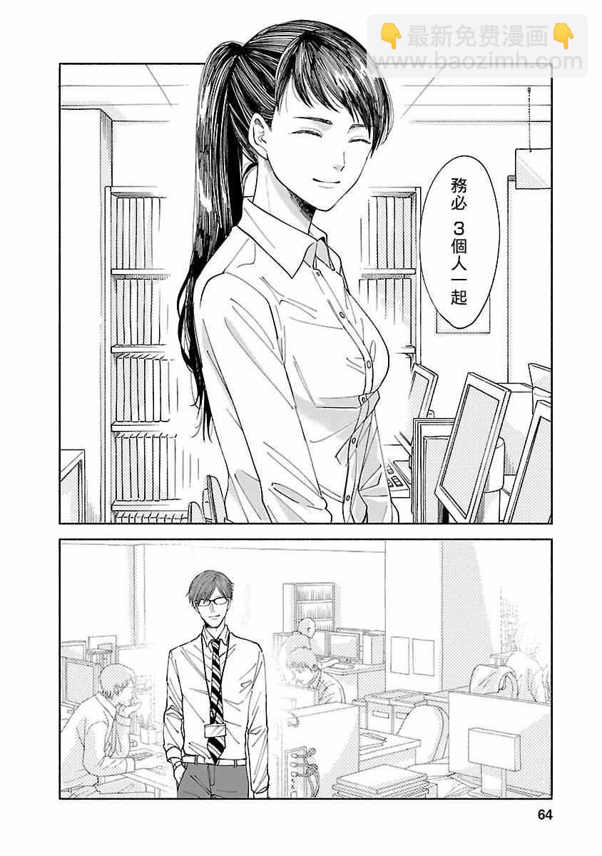 🍘我的少年 第2话 第6页