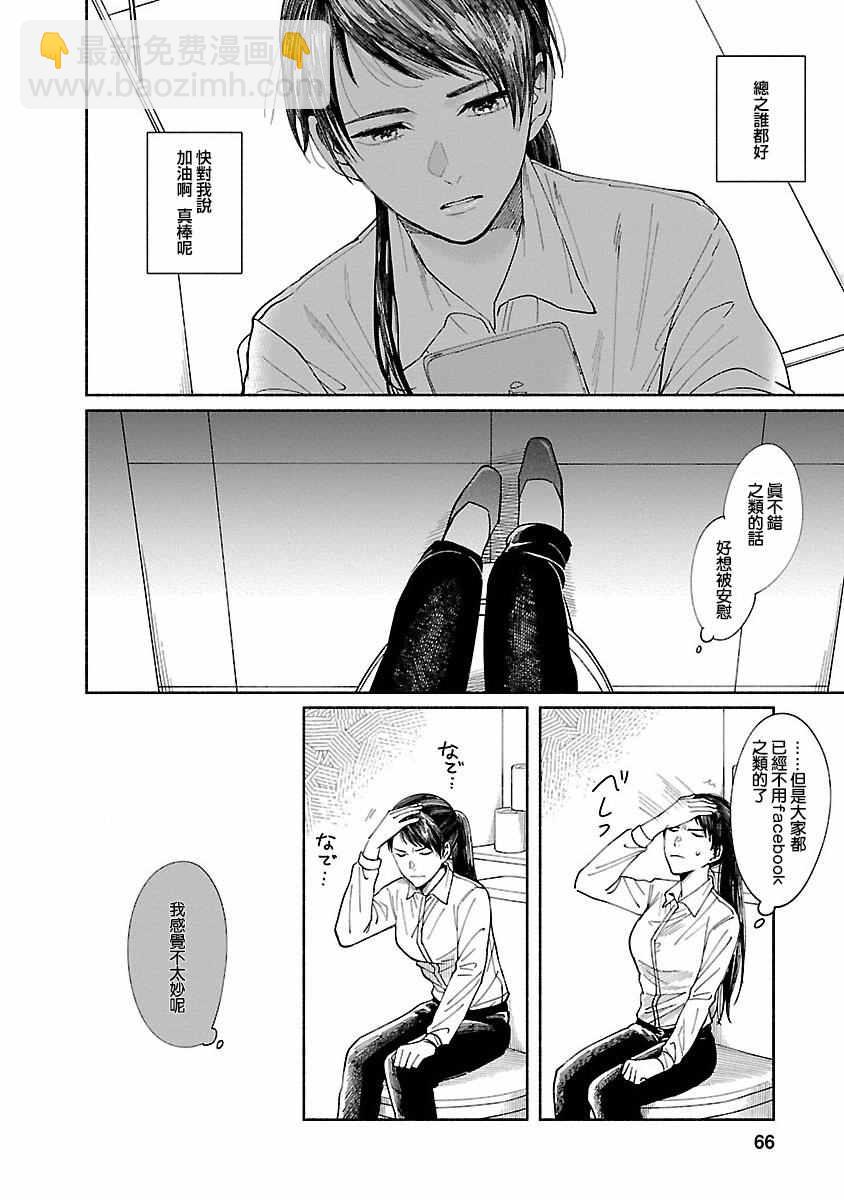 🍘我的少年 第2话 第8页