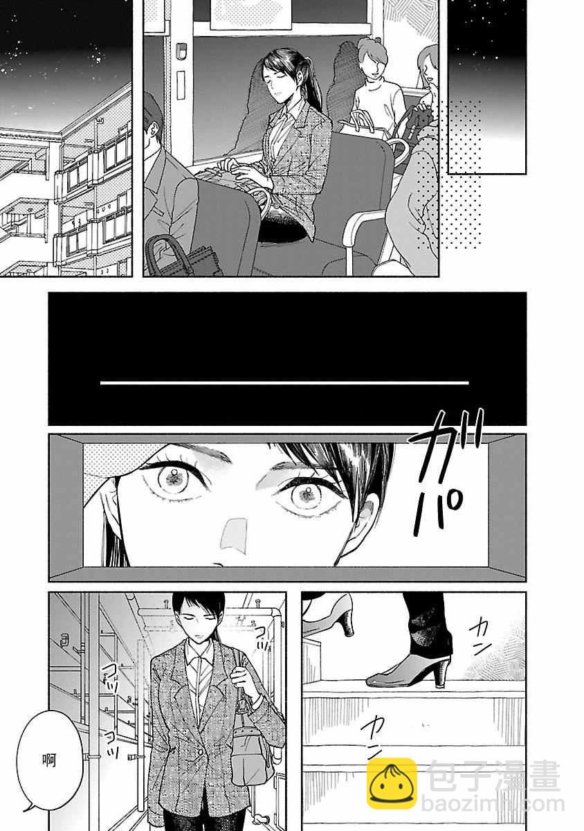 🍘我的少年 第2话 第9页