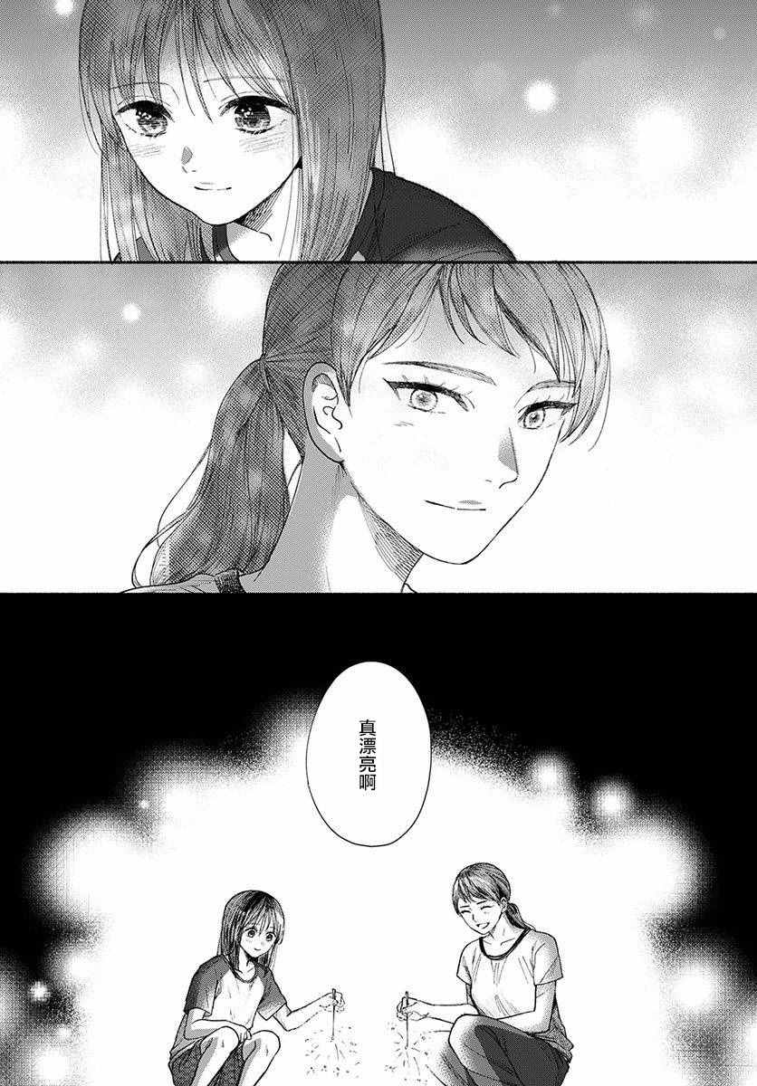 🍘我的少年 第12话 第17页
