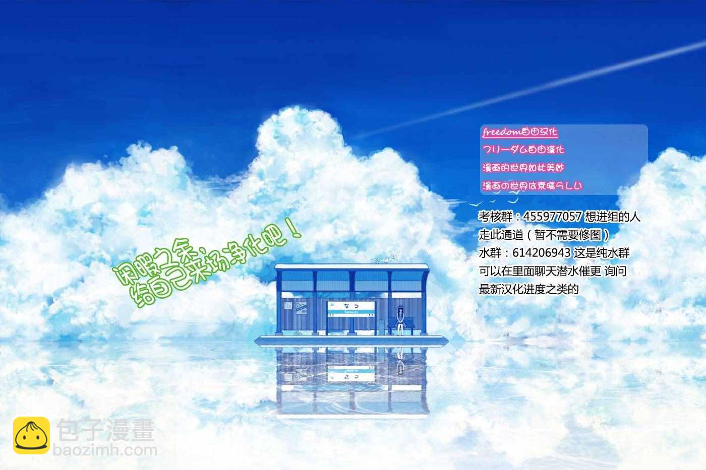 🍘我的少年 第12话 第32页