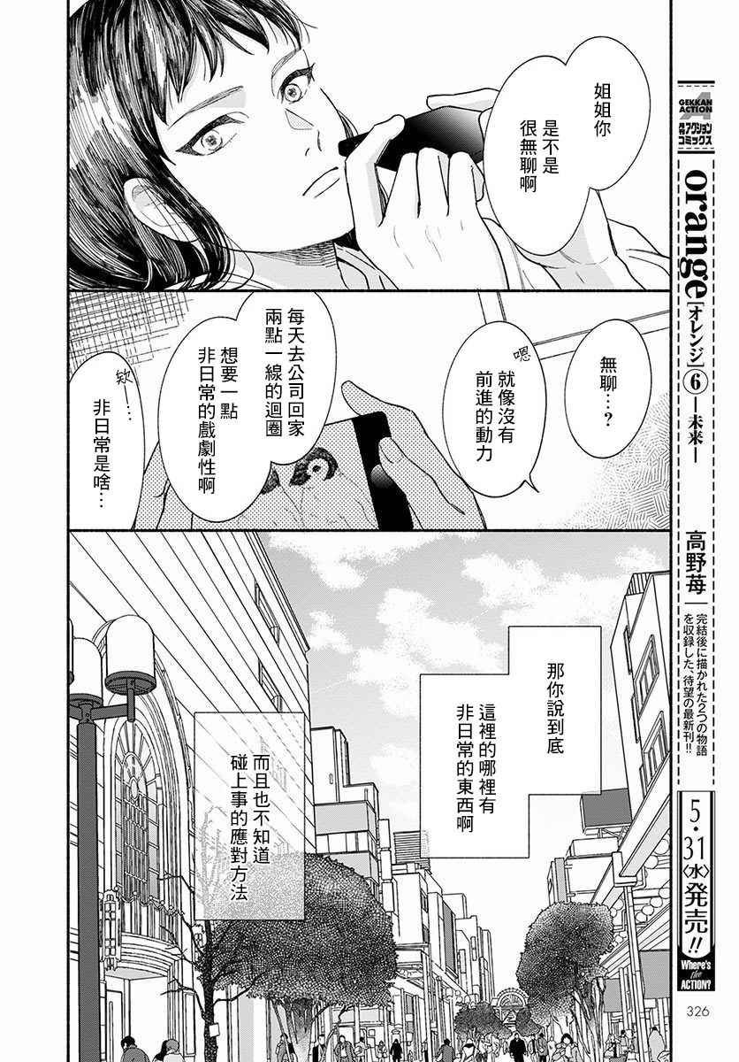 🍘我的少年 第14话 第10页
