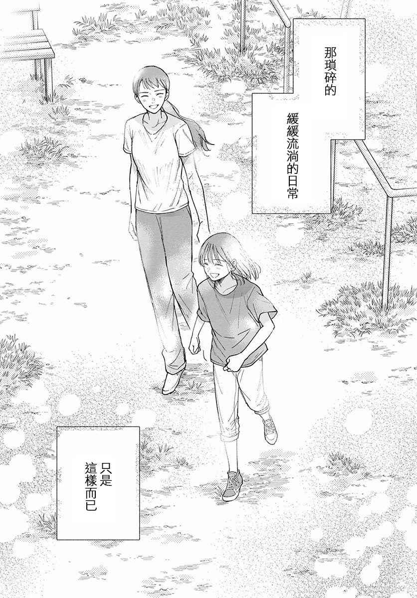 🍘我的少年 第14话 第26页