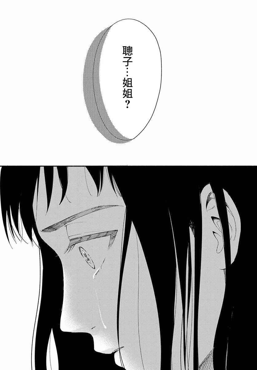 🍘我的少年 第14话 第28页