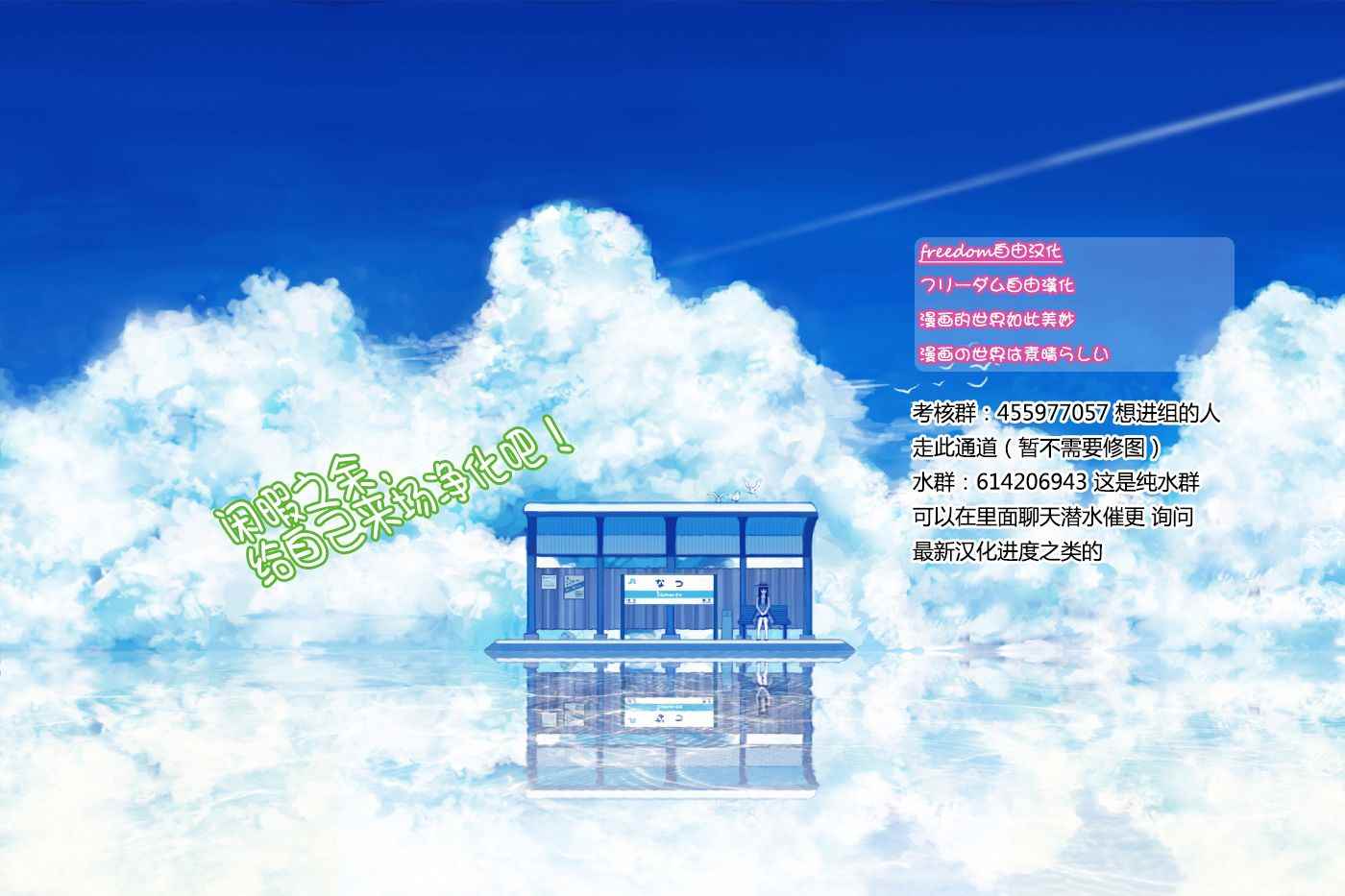 🍘我的少年 第14话 第31页
