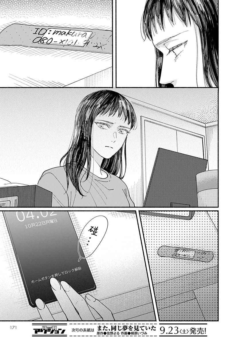 🍘我的少年 第16话 第1页
