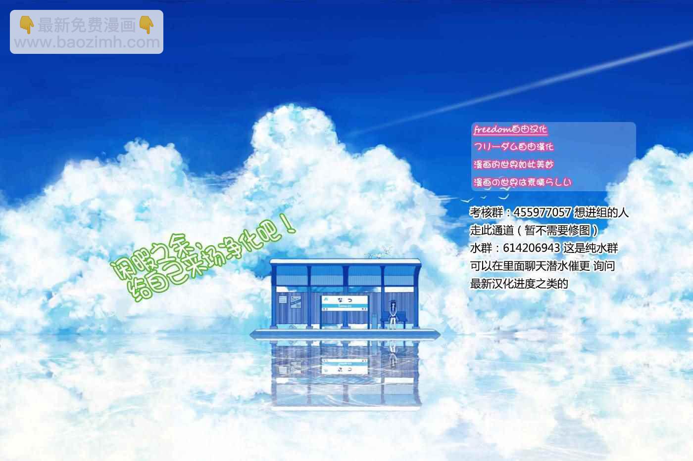 🍘我的少年 第18话 第34页