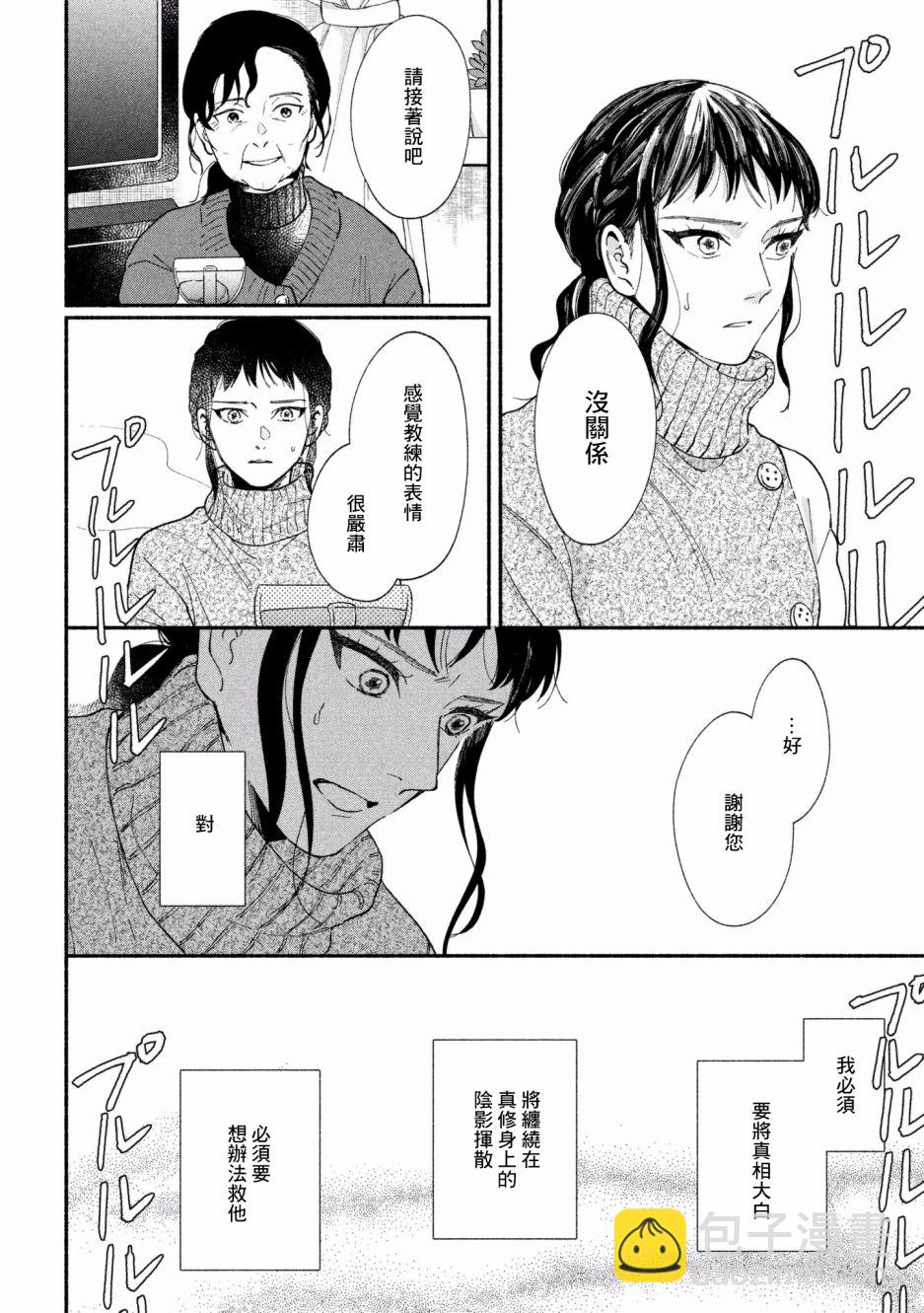 🍘我的少年 第26话 第4页