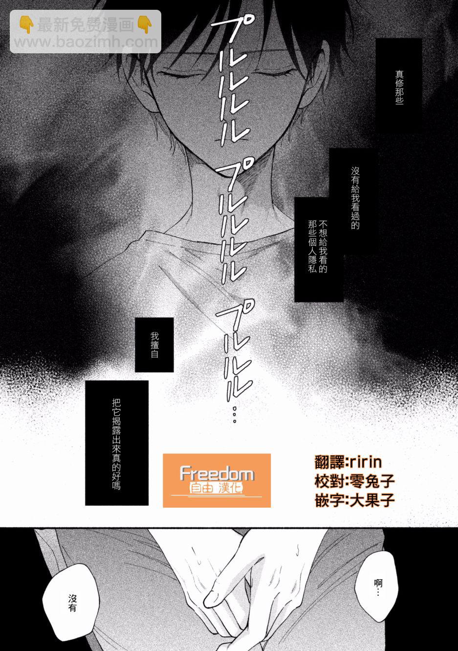🍘我的少年 第26话 第6页