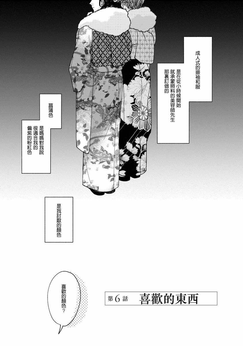 🍘我的少年 第6话 第1页