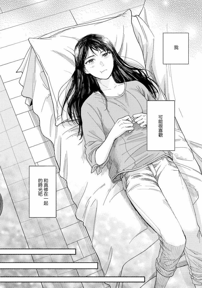 🍘我的少年 第6话 第28页