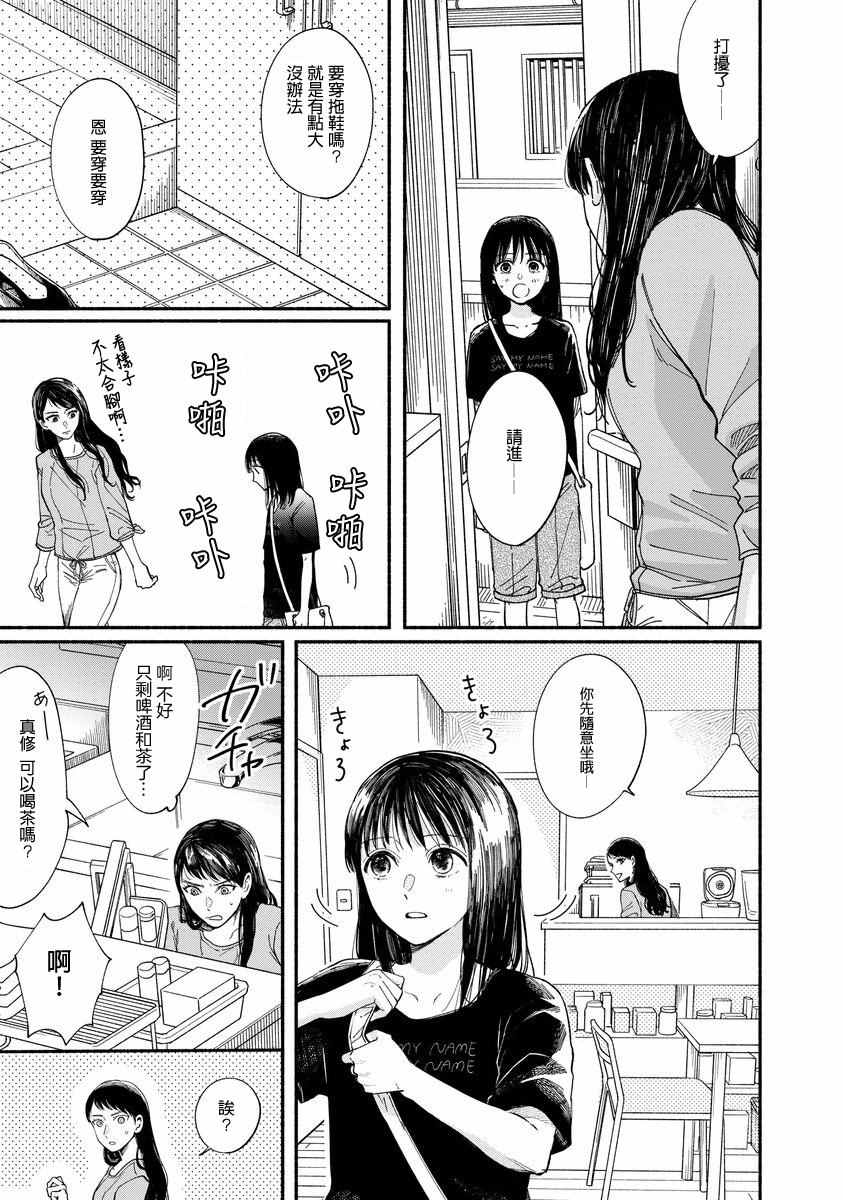 🍘我的少年 第6话 第9页