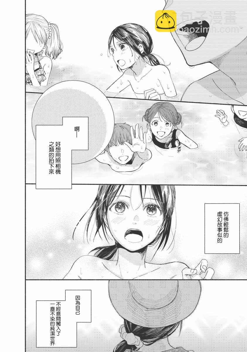 🍘我的少年 第8话 第13页