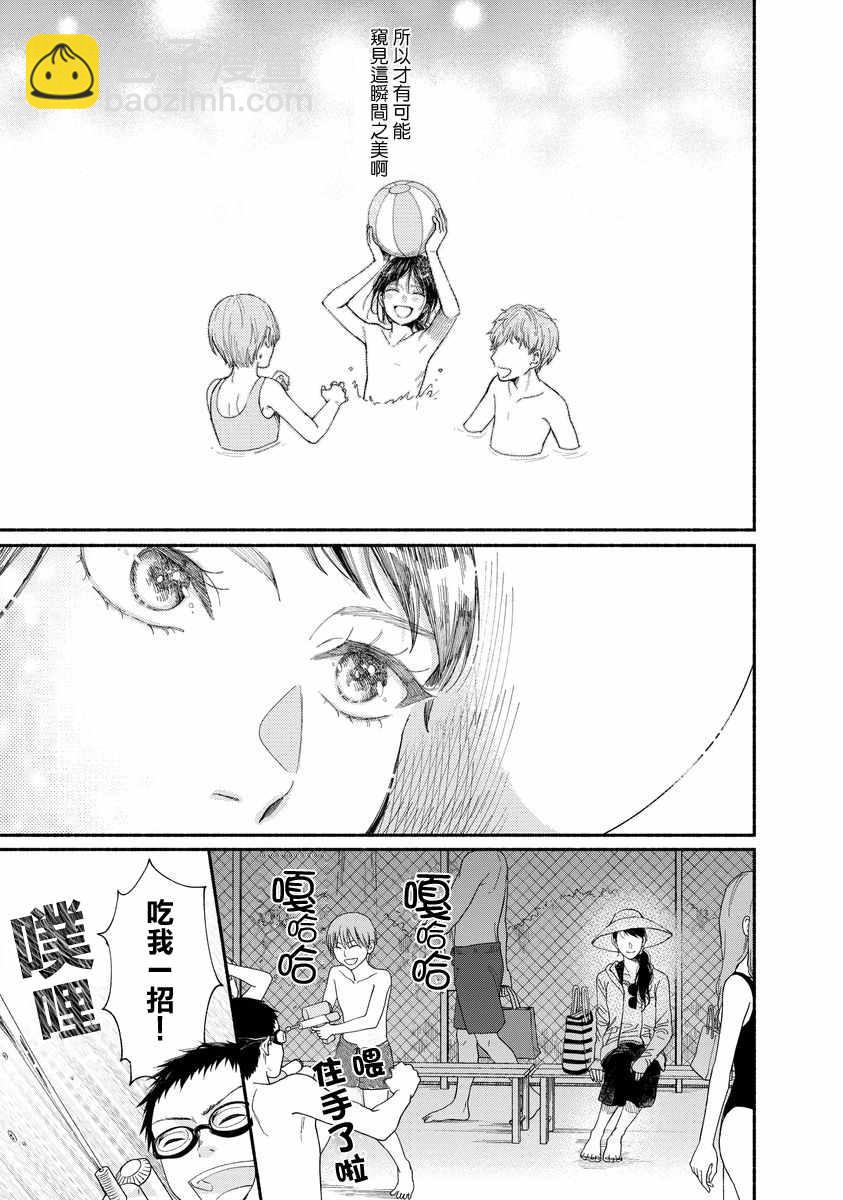 🍘我的少年 第8话 第14页