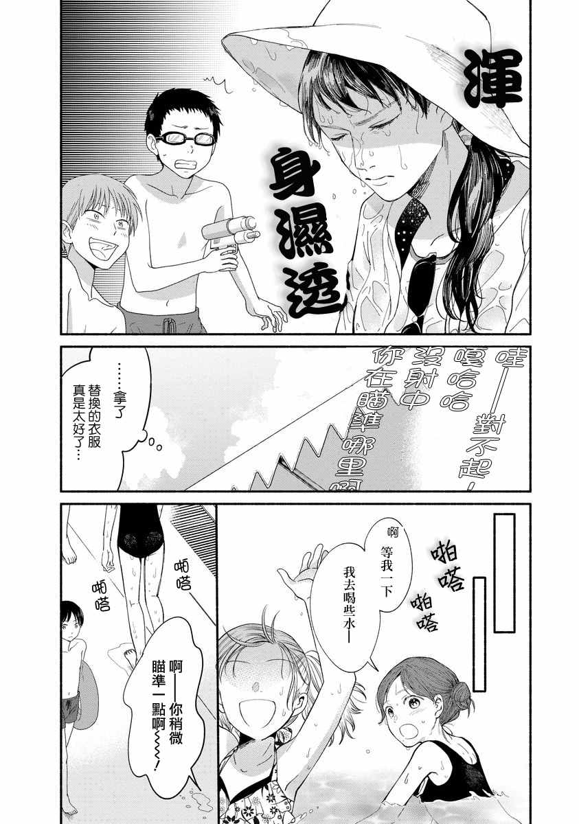 🍘我的少年 第8话 第15页