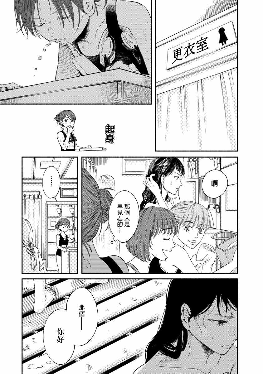 🍘我的少年 第8话 第16页