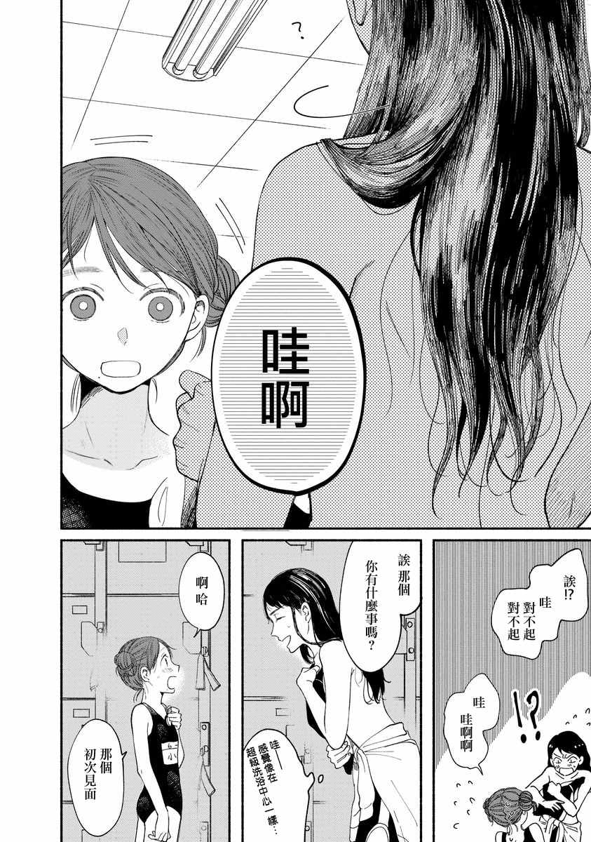 🍘我的少年 第8话 第17页